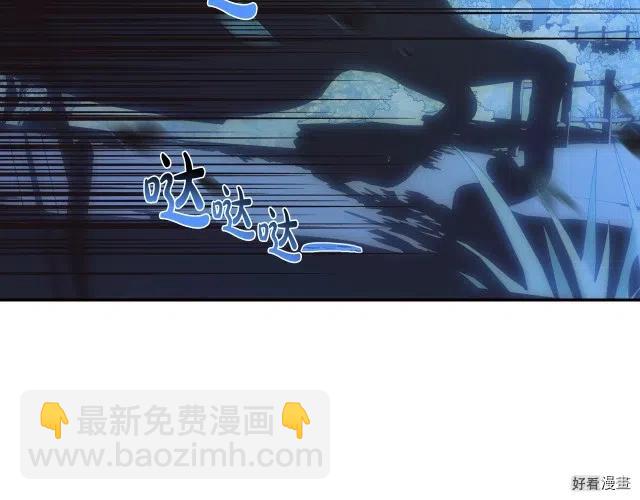 《爸爸，我不想结婚!》第18话 第31页