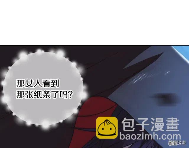 《爸爸，我不想结婚!》第18话 第32页
