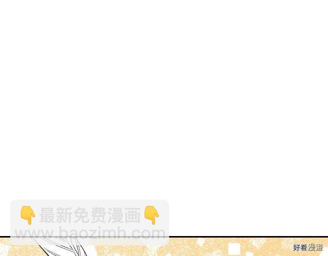 《爸爸，我不想结婚!》第18话 第34页