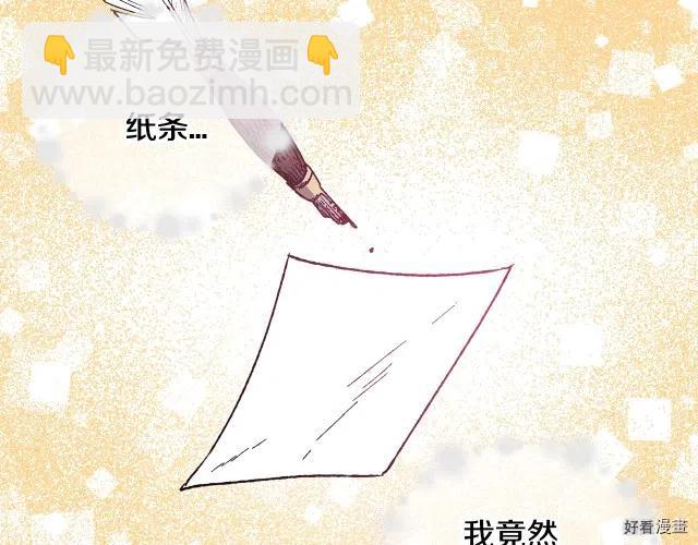 《爸爸，我不想结婚!》第18话 第35页