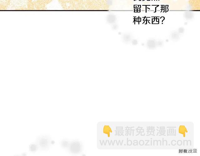《爸爸，我不想结婚!》第18话 第36页