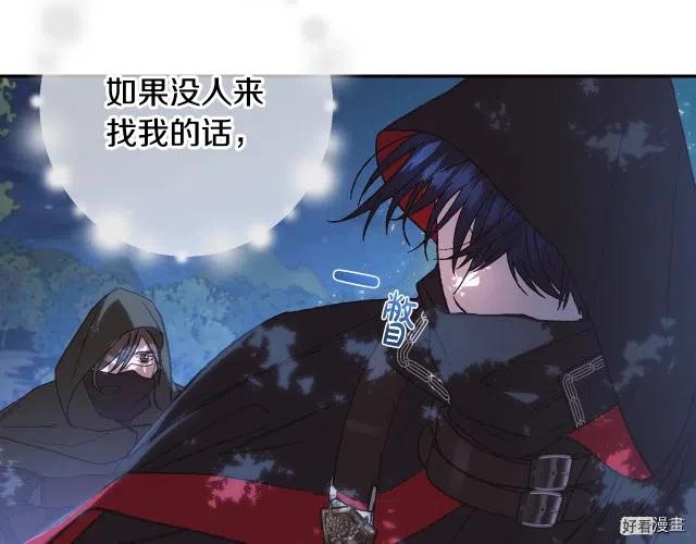 《爸爸，我不想结婚!》第18话 第37页