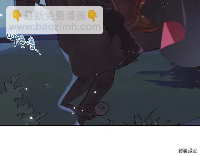 《爸爸，我不想结婚!》第18话 第45页