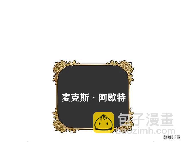 《爸爸，我不想结婚!》第18话 第7页