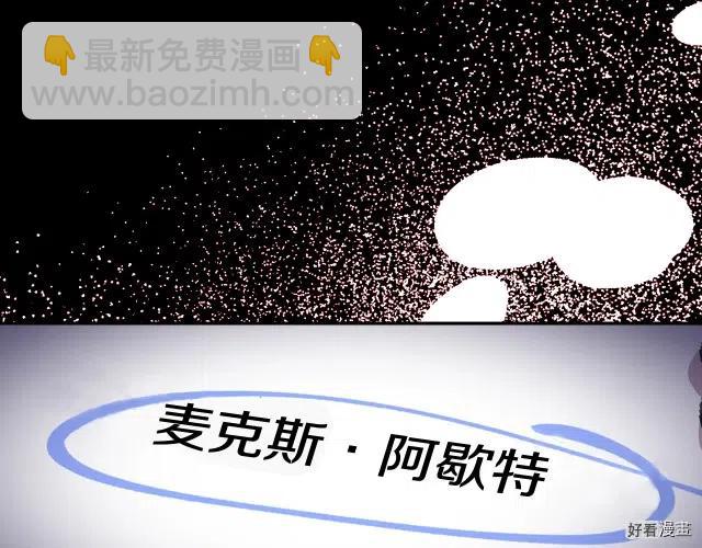 《爸爸，我不想结婚!》第17话 第10页