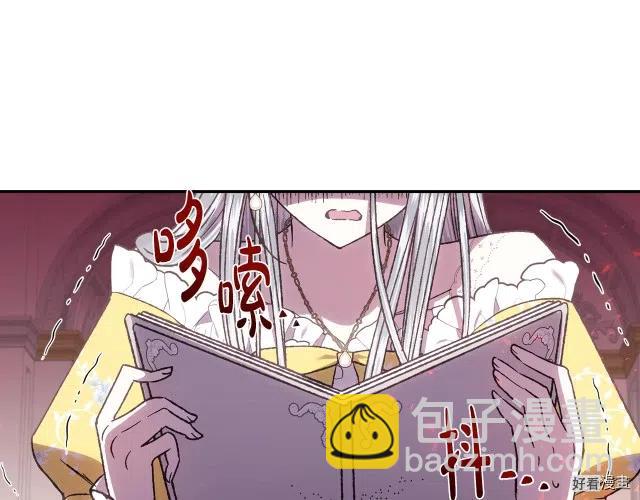 《爸爸，我不想结婚!》第17话 第17页
