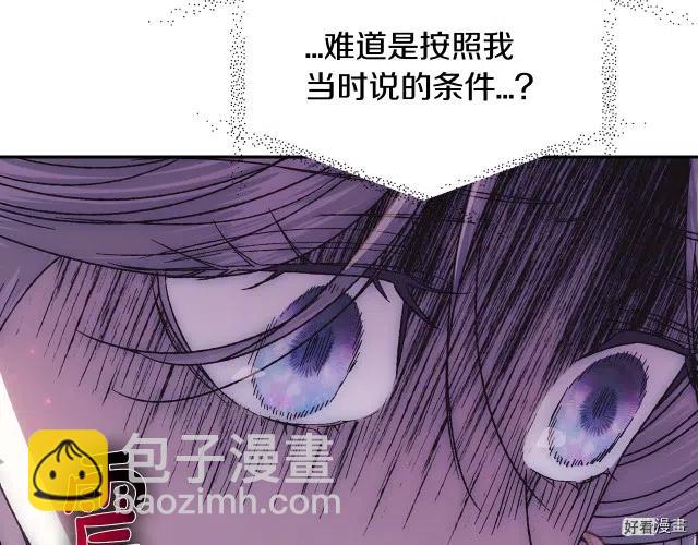 《爸爸，我不想结婚!》第17话 第24页