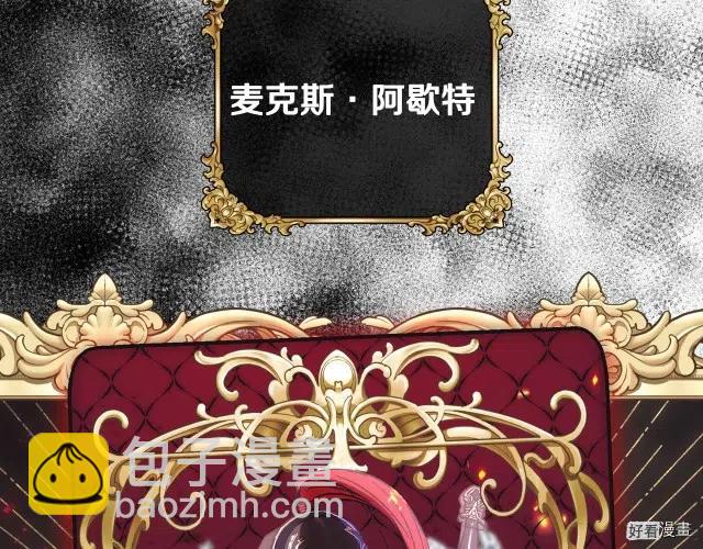 《爸爸，我不想结婚!》第17话 第27页