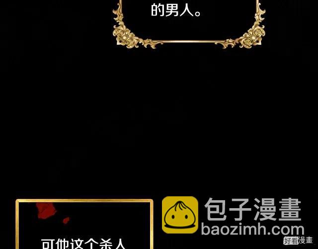 《爸爸，我不想结婚!》第17话 第30页