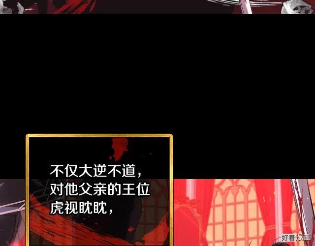 《爸爸，我不想结婚!》第17话 第32页