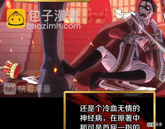 《爸爸，我不想结婚!》第17话 第33页