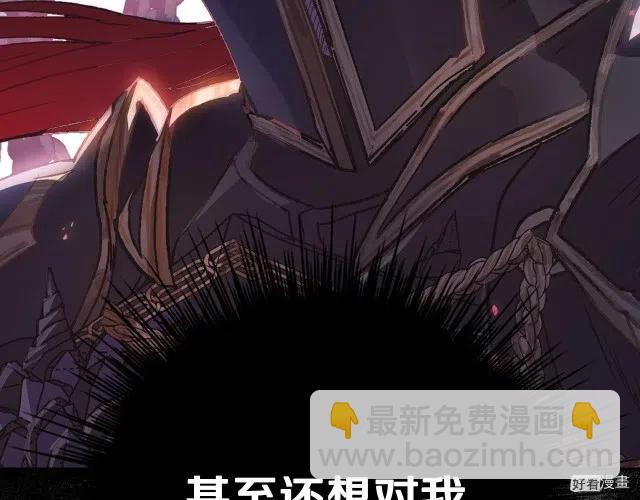 《爸爸，我不想结婚!》第17话 第36页