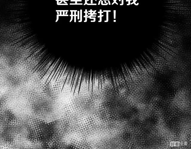 《爸爸，我不想结婚!》第17话 第37页