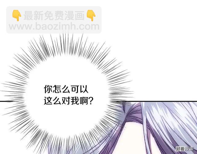 《爸爸，我不想结婚!》第17话 第45页
