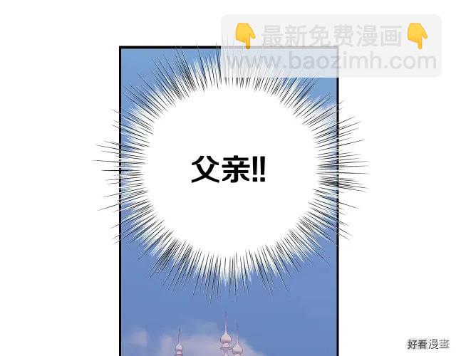 《爸爸，我不想结婚!》第17话 第48页