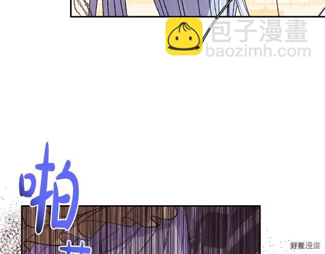 《爸爸，我不想结婚!》第17话 第7页
