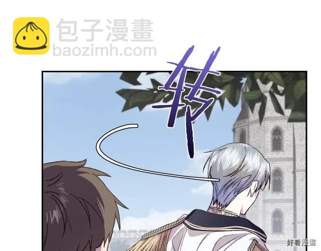 《爸爸，我不想结婚!》第16话 第12页