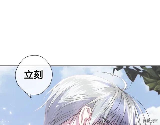 《爸爸，我不想结婚!》第16话 第14页