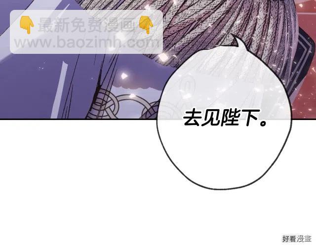 《爸爸，我不想结婚!》第16话 第16页