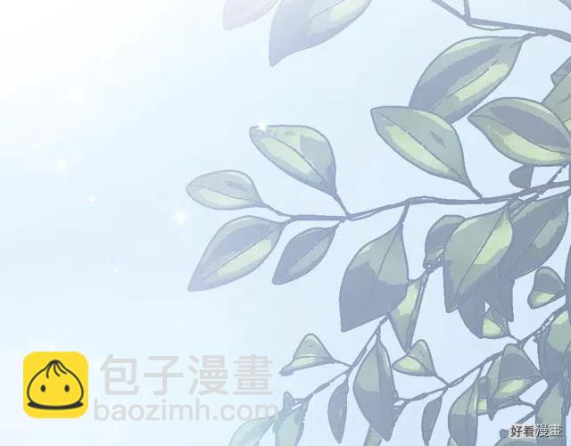 《爸爸，我不想结婚!》第16话 第19页