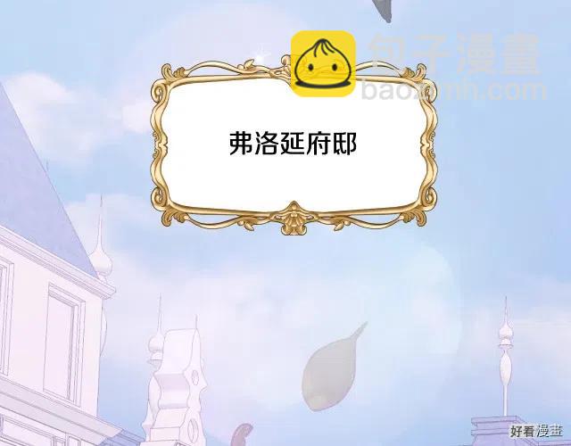 《爸爸，我不想结婚!》第16话 第21页