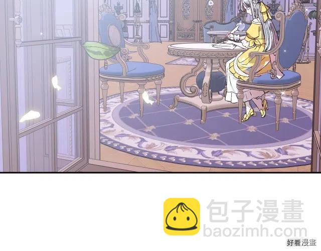 《爸爸，我不想结婚!》第16话 第25页