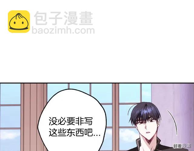 《爸爸，我不想结婚!》第16话 第26页