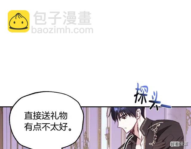 《爸爸，我不想结婚!》第16话 第28页