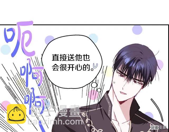 《爸爸，我不想结婚!》第16话 第30页