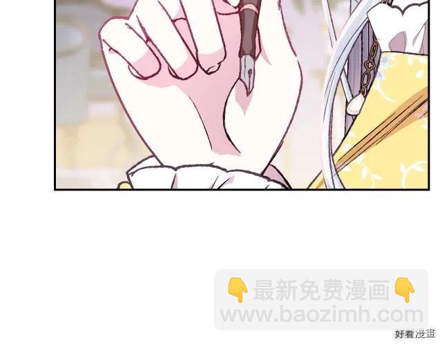 《爸爸，我不想结婚!》第16话 第35页