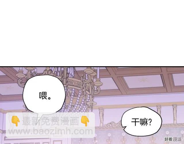 《爸爸，我不想结婚!》第16话 第36页
