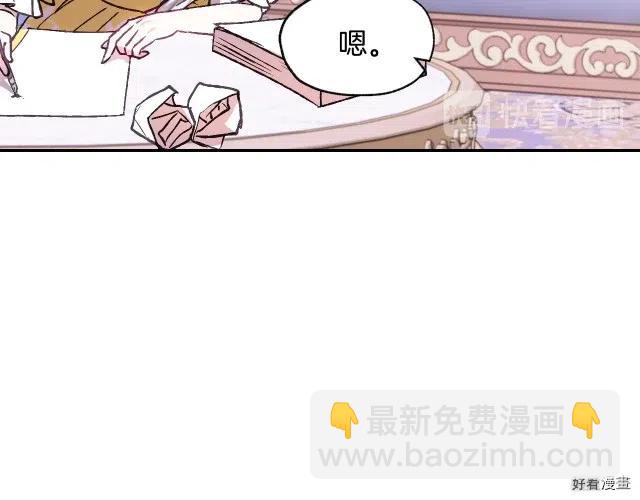《爸爸，我不想结婚!》第16话 第39页