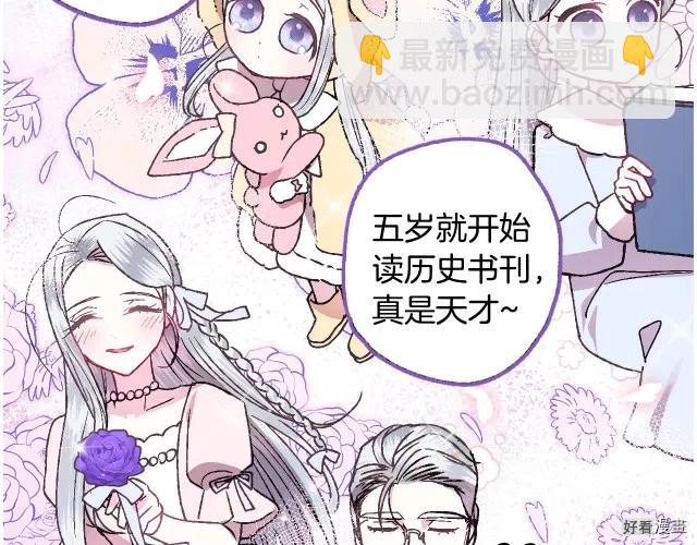 《爸爸，我不想结婚!》第16话 第44页
