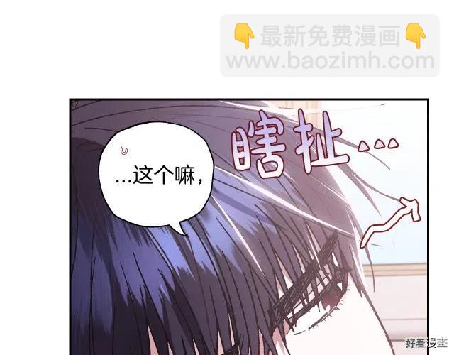 《爸爸，我不想结婚!》第16话 第47页