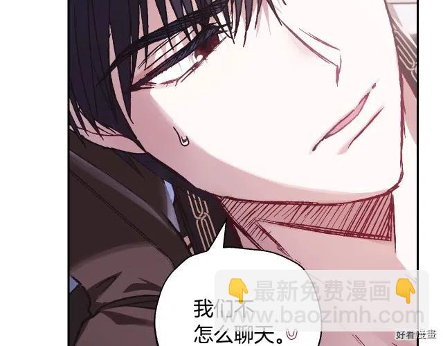 《爸爸，我不想结婚!》第16话 第48页