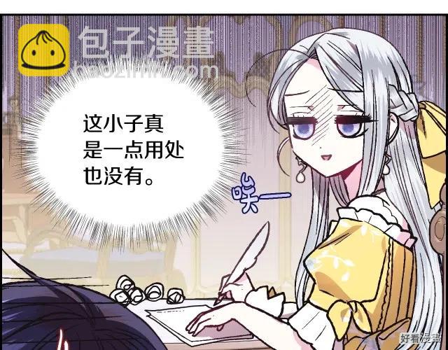 《爸爸，我不想结婚!》第16话 第50页