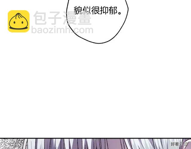 《爸爸，我不想结婚!》第16话 第7页