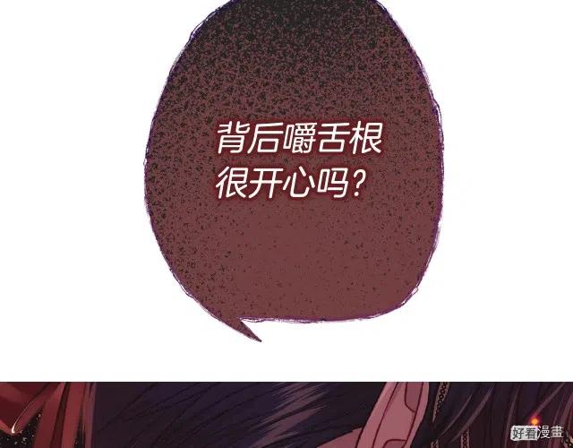 《爸爸，我不想结婚!》第21话 第11页