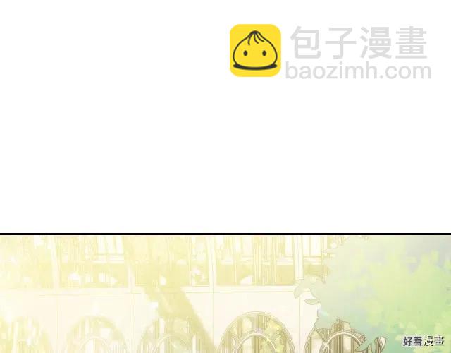 《爸爸，我不想结婚!》第21话 第16页