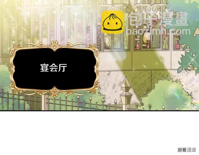 《爸爸，我不想结婚!》第21话 第17页