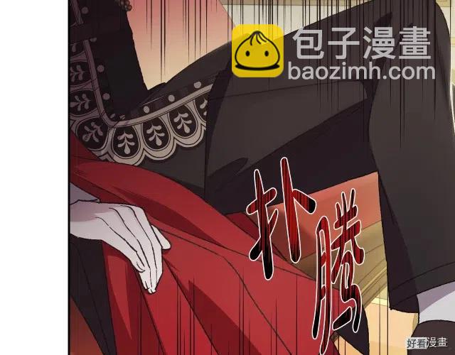 《爸爸，我不想结婚!》第21话 第20页