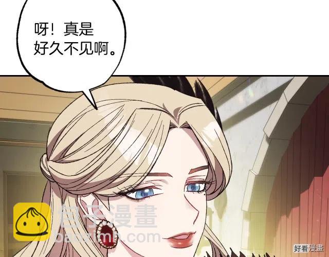 《爸爸，我不想结婚!》第21话 第22页
