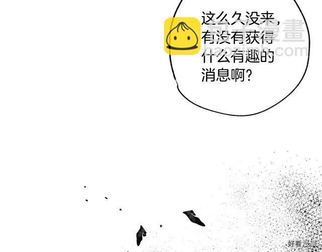 《爸爸，我不想结婚!》第21话 第24页