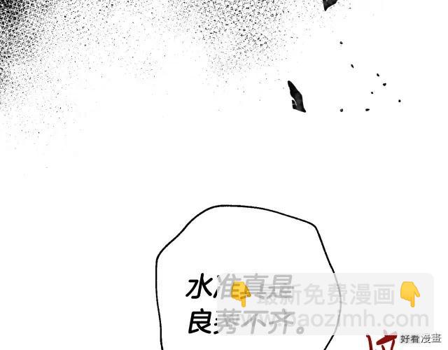 《爸爸，我不想结婚!》第21话 第26页