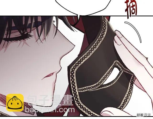 《爸爸，我不想结婚!》第21话 第27页