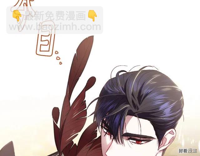 《爸爸，我不想结婚!》第21话 第32页