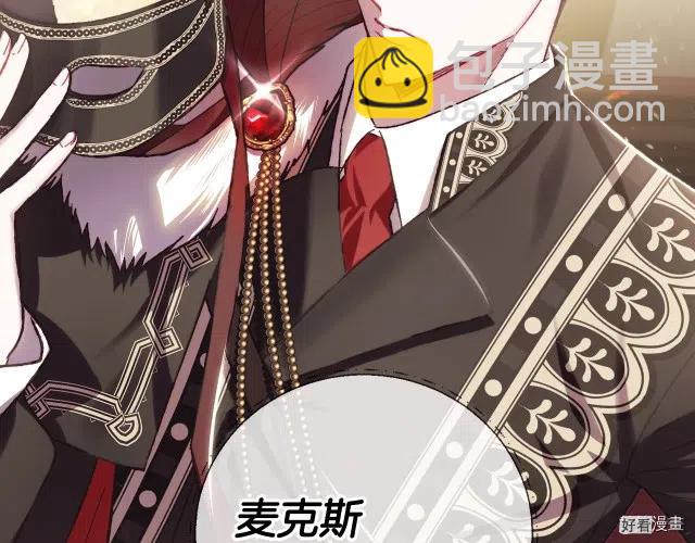 《爸爸，我不想结婚!》第21话 第33页