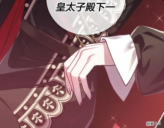 《爸爸，我不想结婚!》第21话 第34页