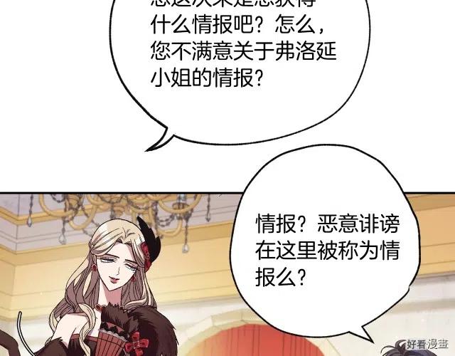 《爸爸，我不想结婚!》第21话 第36页