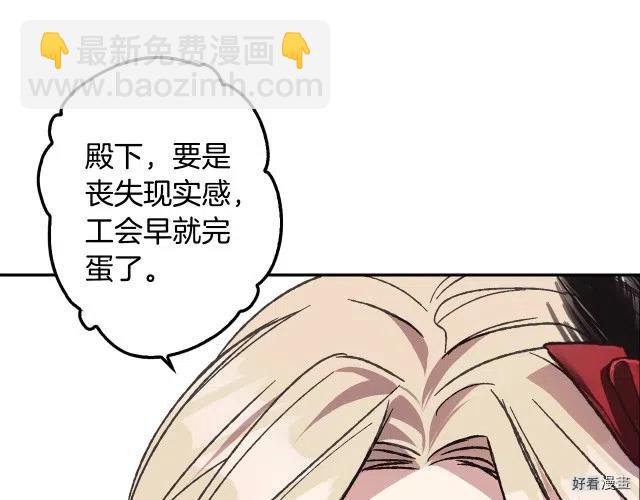 《爸爸，我不想结婚!》第21话 第38页